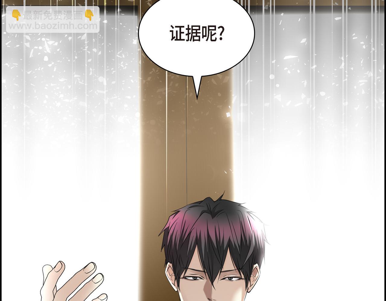 🍶穿越后剧本变了？ 第76话 为了你才使用的魔法 第40页