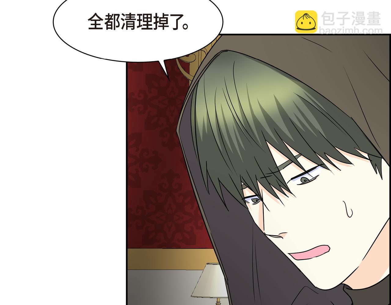 🍶穿越后剧本变了？ 第76话 为了你才使用的魔法 第43页