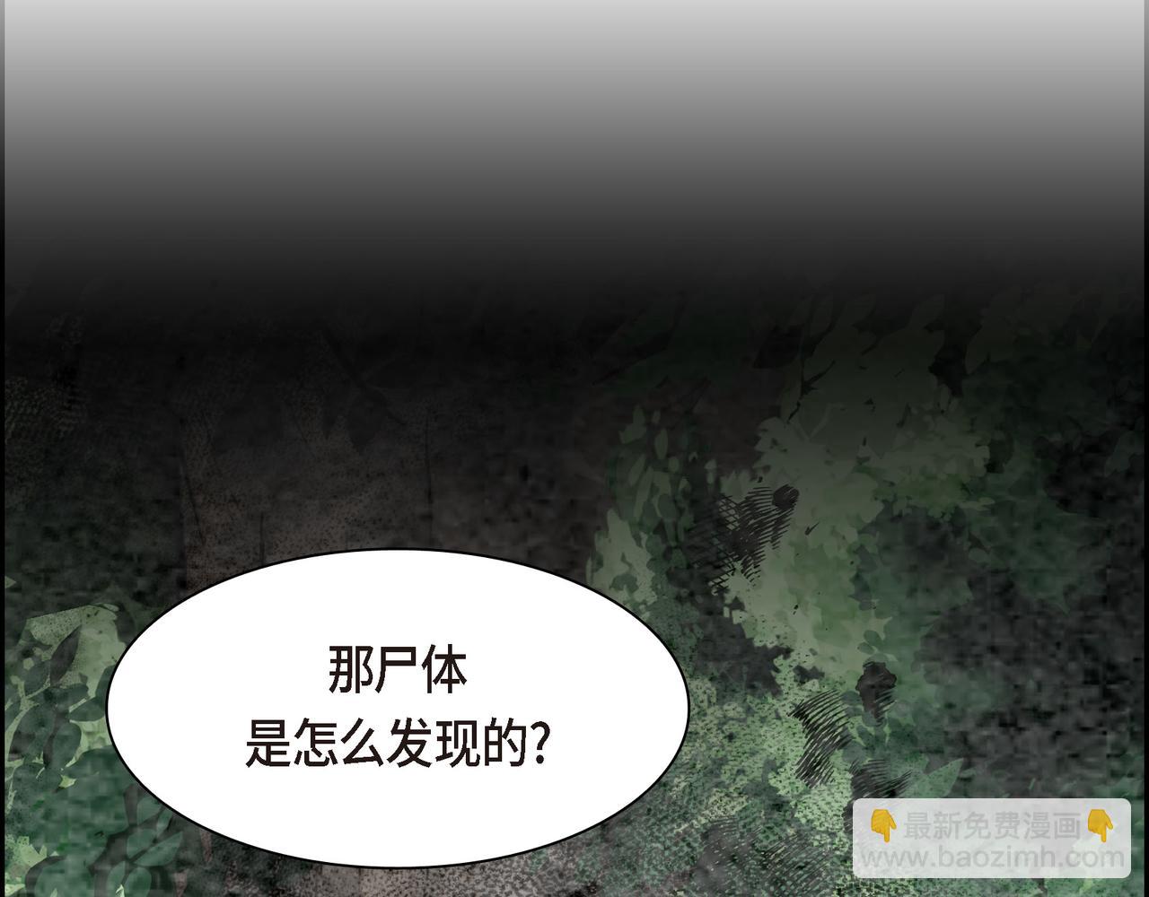 🍶穿越后剧本变了？ 第76话 为了你才使用的魔法 第45页