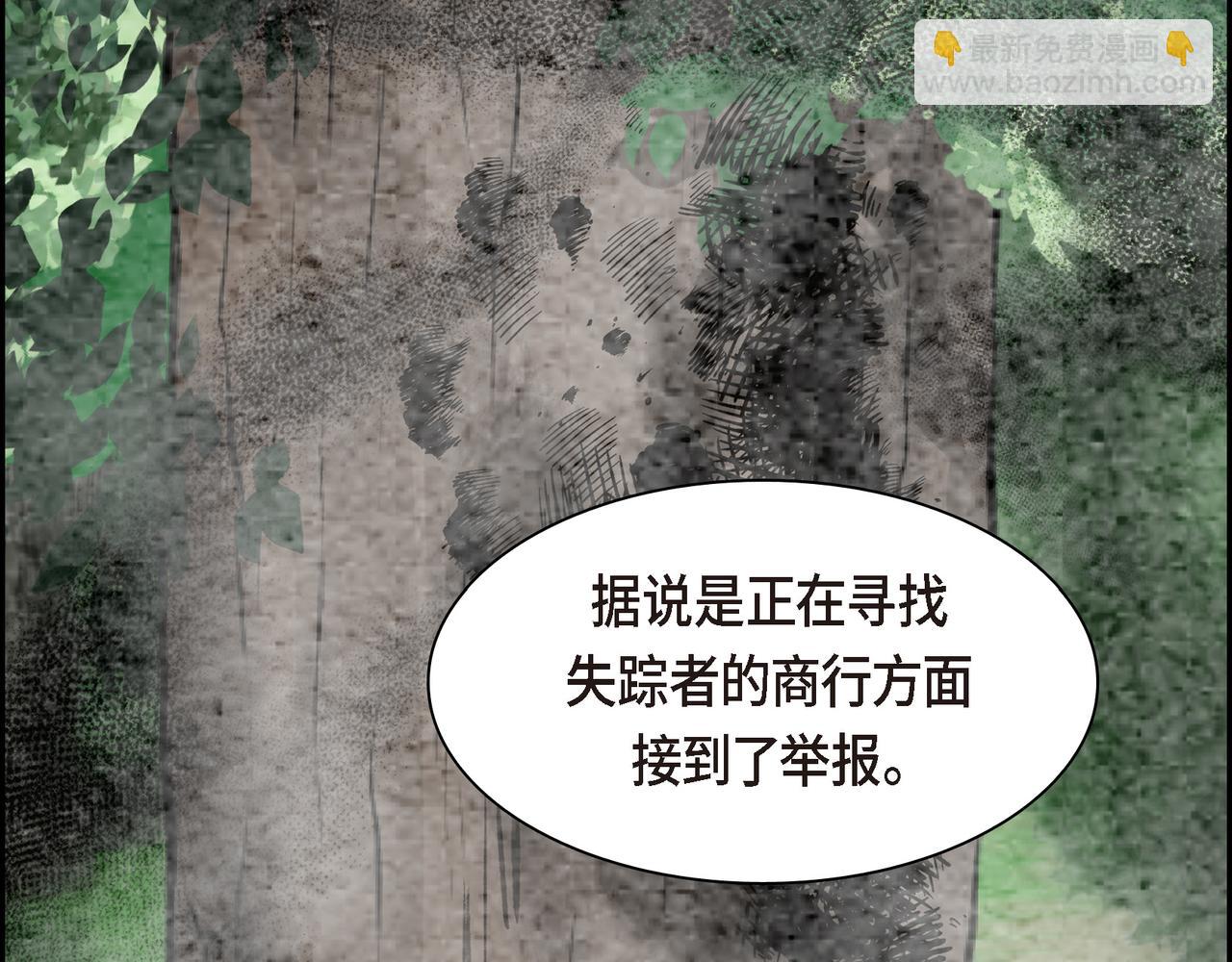 🍶穿越后剧本变了？ 第76话 为了你才使用的魔法 第46页