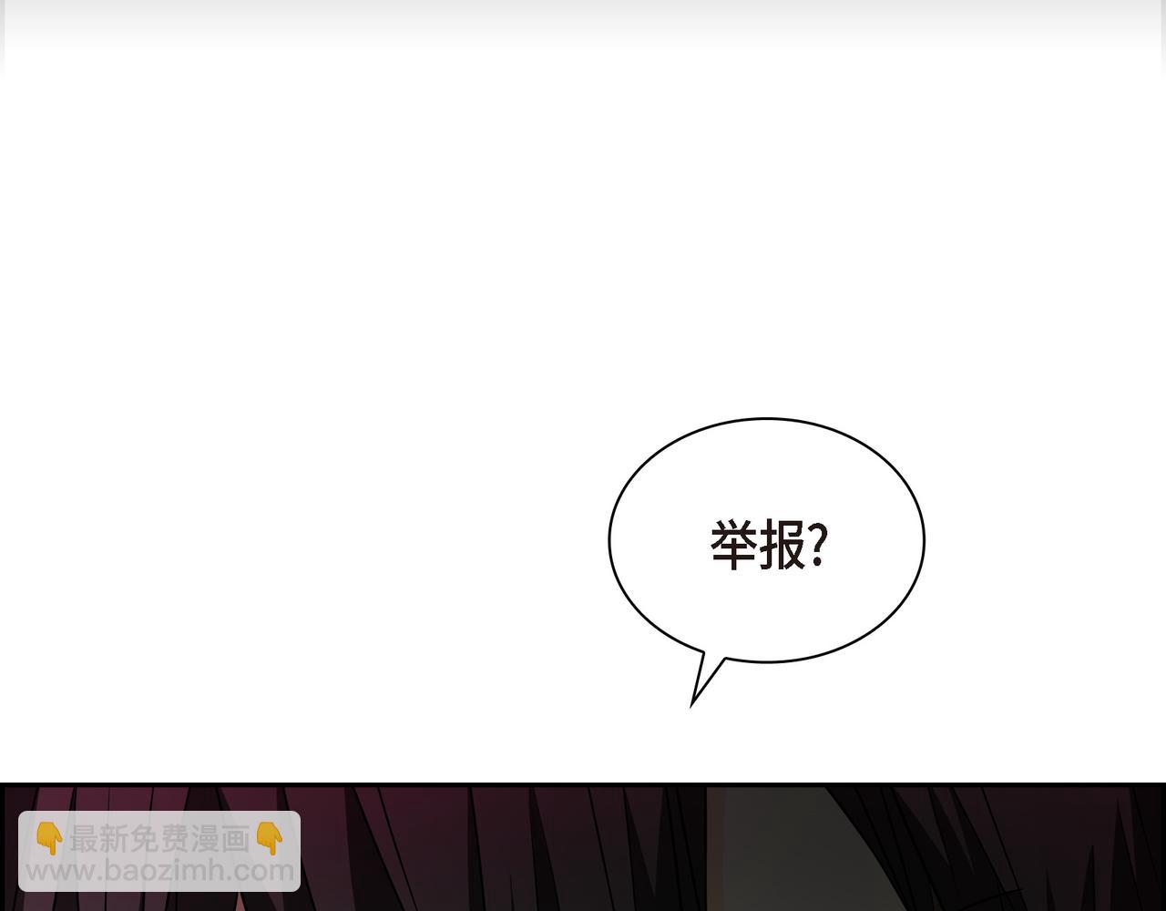 🍶穿越后剧本变了？ 第76话 为了你才使用的魔法 第49页