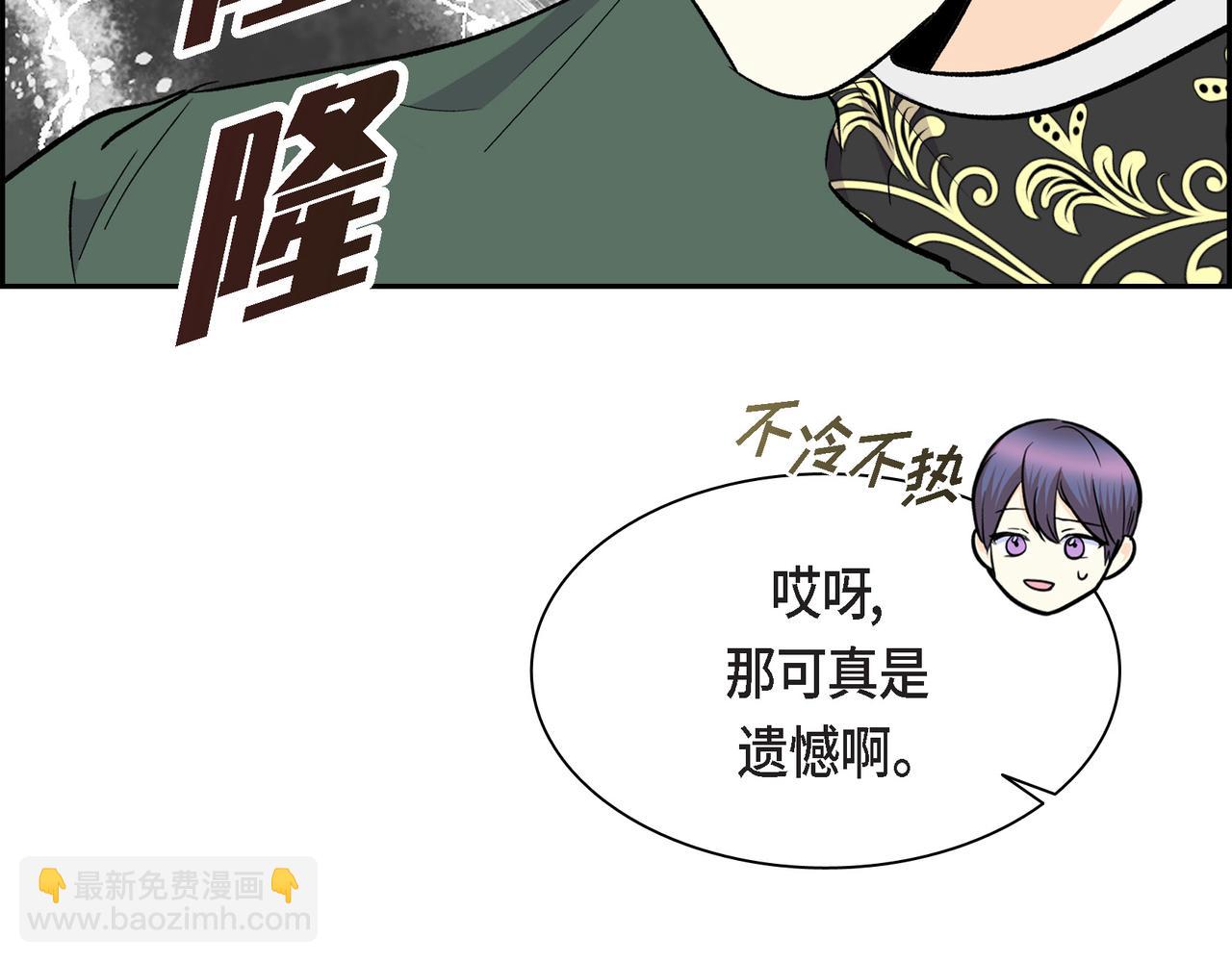 🍶穿越后剧本变了？ 第三季完结篇 相爱的二人 第11页
