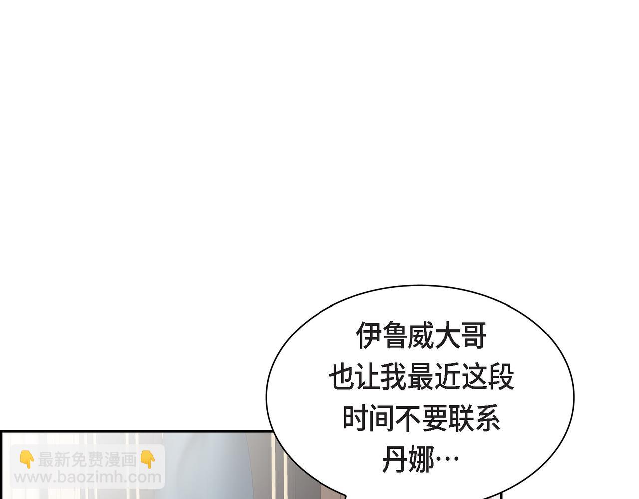 🍶穿越后剧本变了？ 第三季完结篇 相爱的二人 第12页