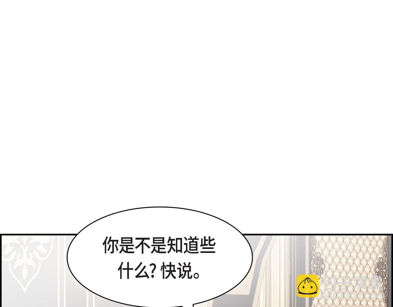 🍶穿越后剧本变了？ 第三季完结篇 相爱的二人 第20页