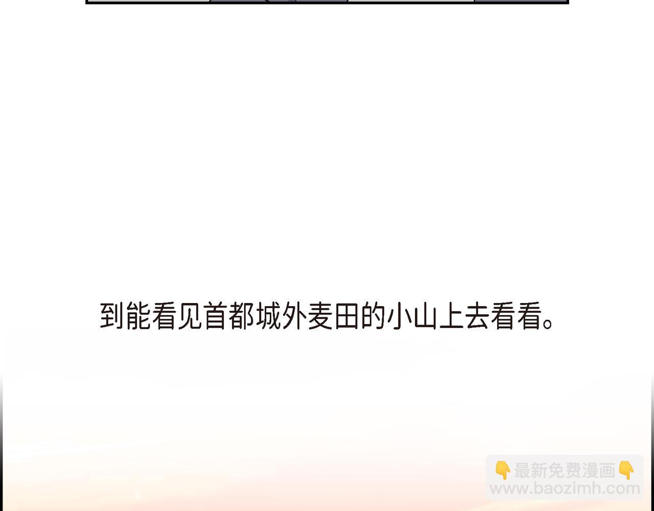 🍶穿越后剧本变了？ 第三季完结篇 相爱的二人 第26页