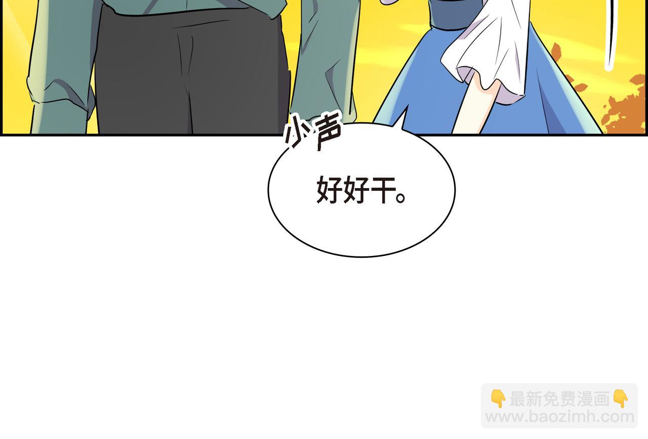 🍶穿越后剧本变了？ 第三季完结篇 相爱的二人 第41页
