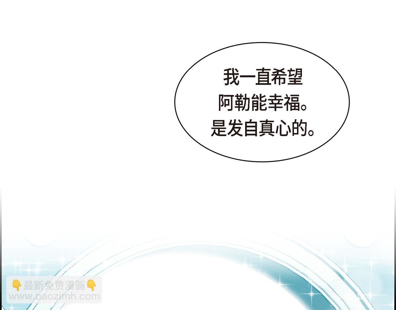 🍶穿越后剧本变了？ 第三季完结篇 相爱的二人 第46页