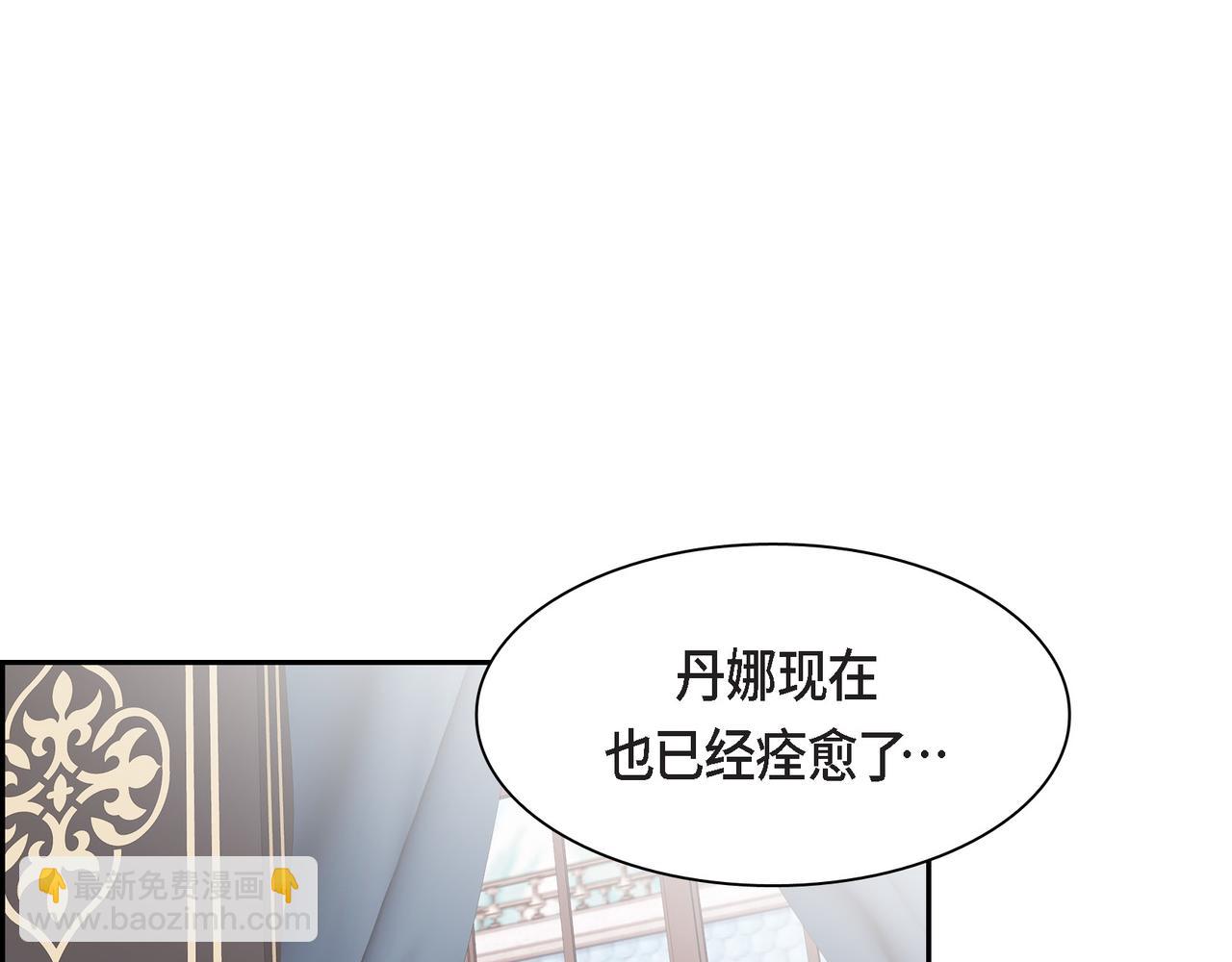 🍶穿越后剧本变了？ 第三季完结篇 相爱的二人 第5页
