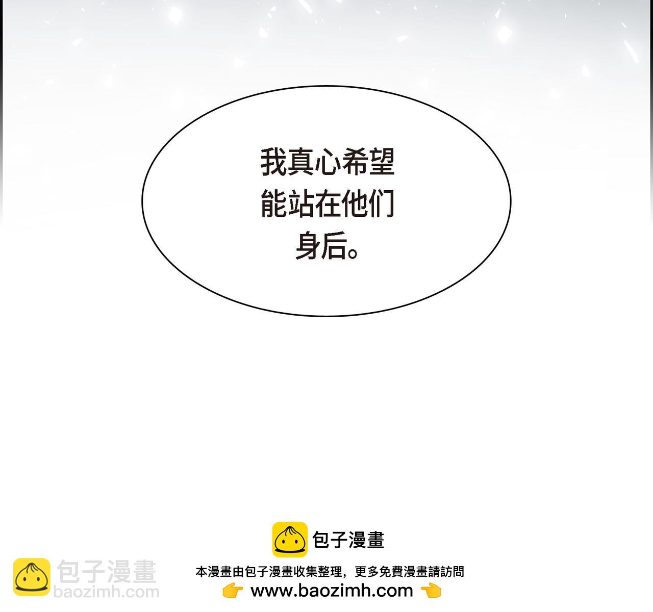 🍶穿越后剧本变了？ 第三季完结篇 相爱的二人 第50页