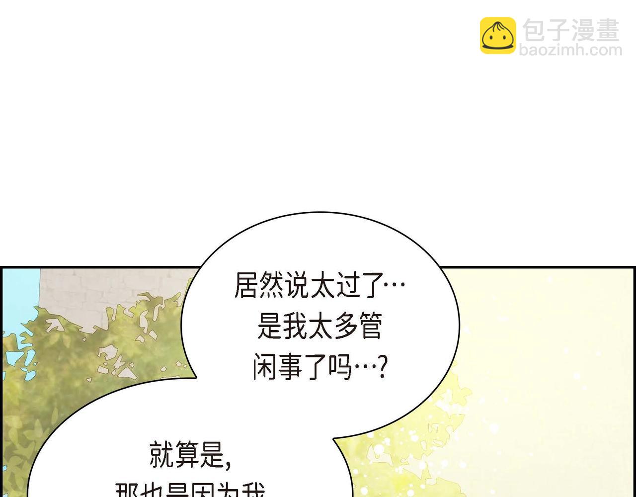 🍶穿越后剧本变了？ 第8话 被威胁了？！ 第10页