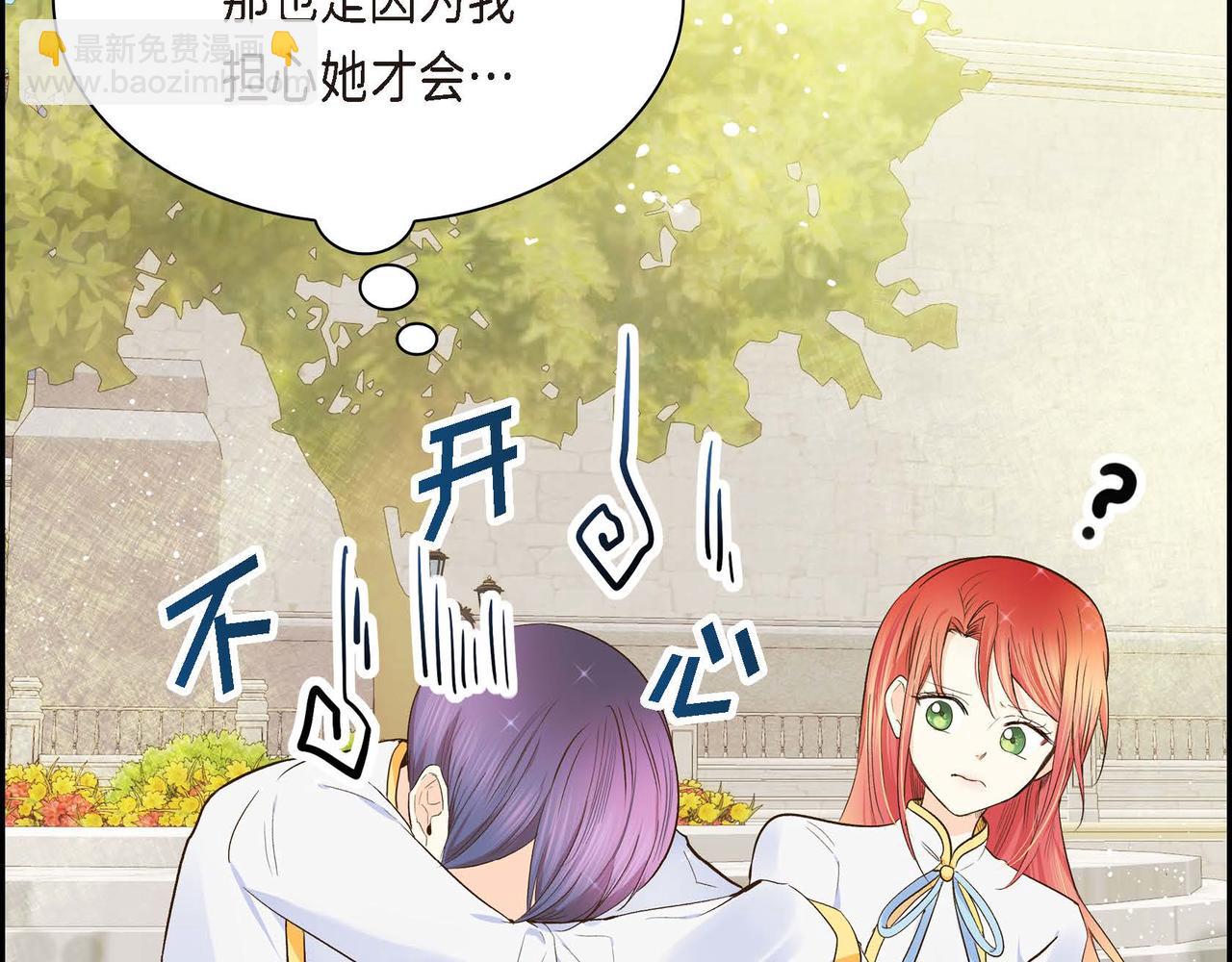 🍶穿越后剧本变了？ 第8话 被威胁了？！ 第11页
