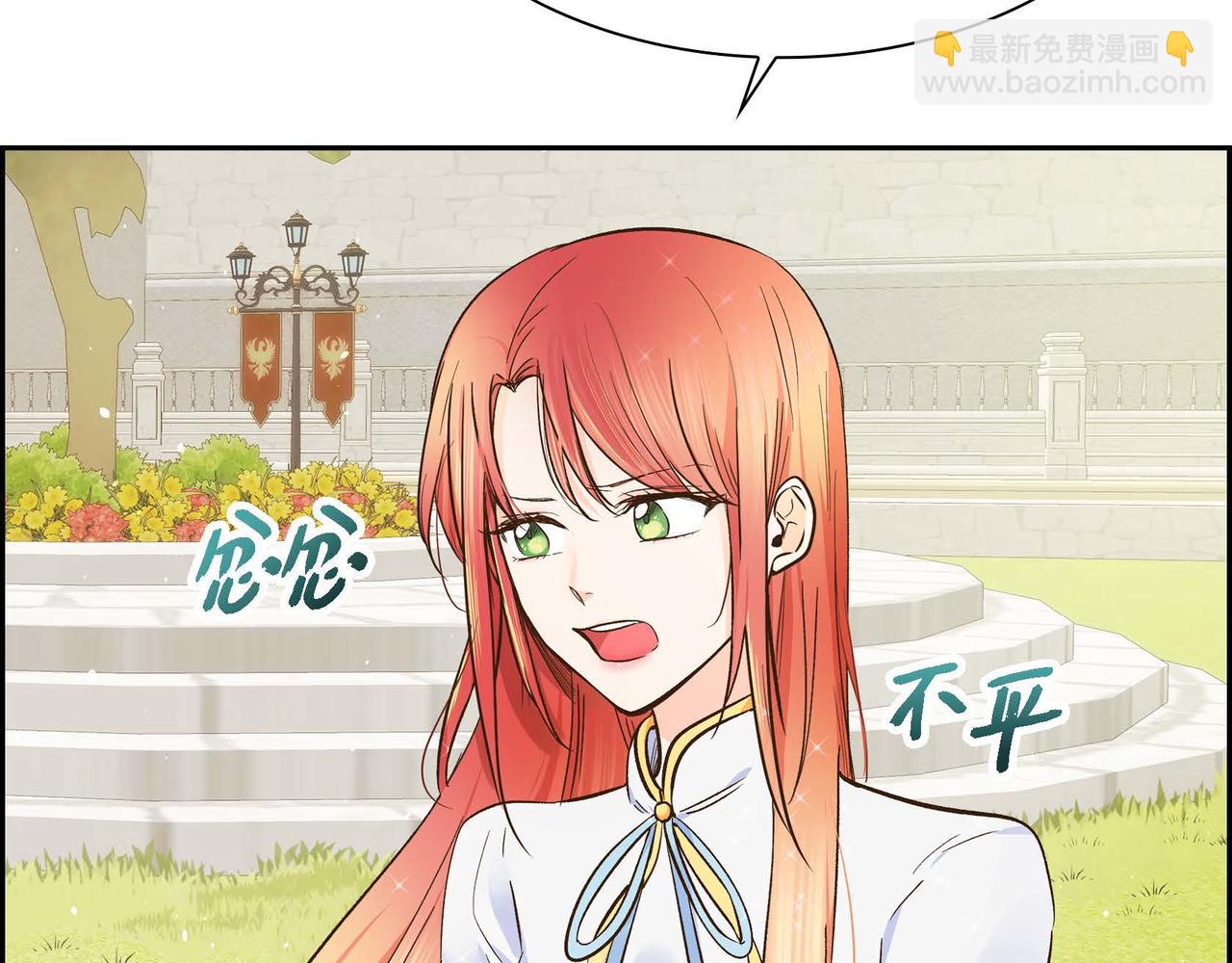 🍶穿越后剧本变了？ 第8话 被威胁了？！ 第2页