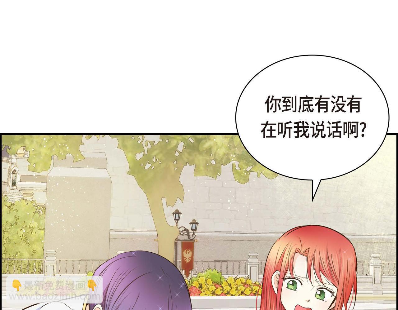 🍶穿越后剧本变了？ 第8话 被威胁了？！ 第20页