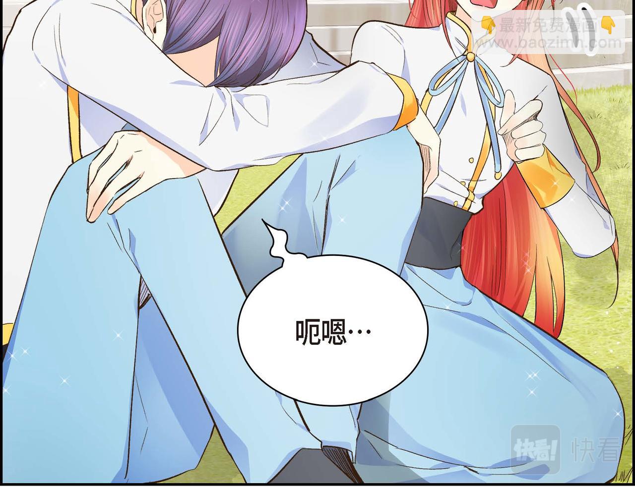 🍶穿越后剧本变了？ 第8话 被威胁了？！ 第21页