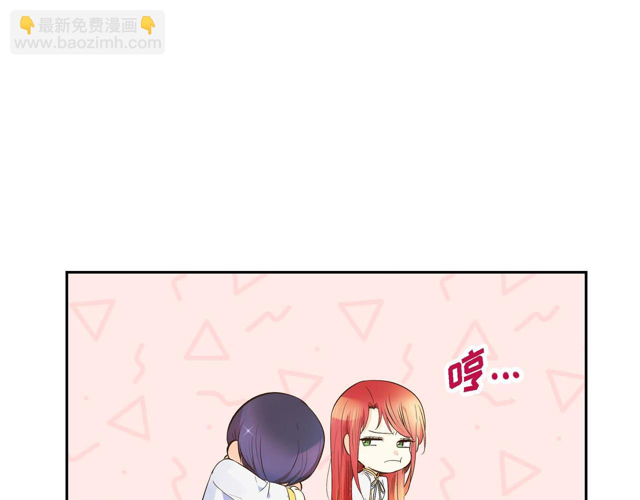 🍶穿越后剧本变了？ 第8话 被威胁了？！ 第22页