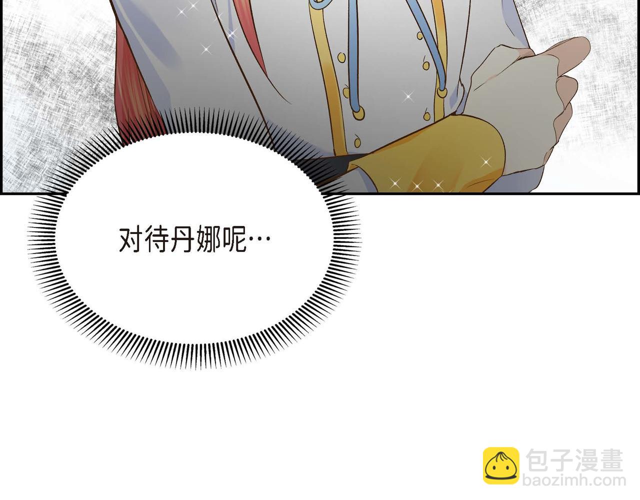 🍶穿越后剧本变了？ 第8话 被威胁了？！ 第27页