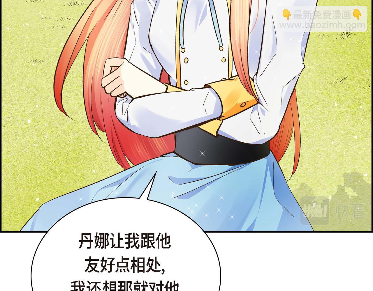 🍶穿越后剧本变了？ 第8话 被威胁了？！ 第3页