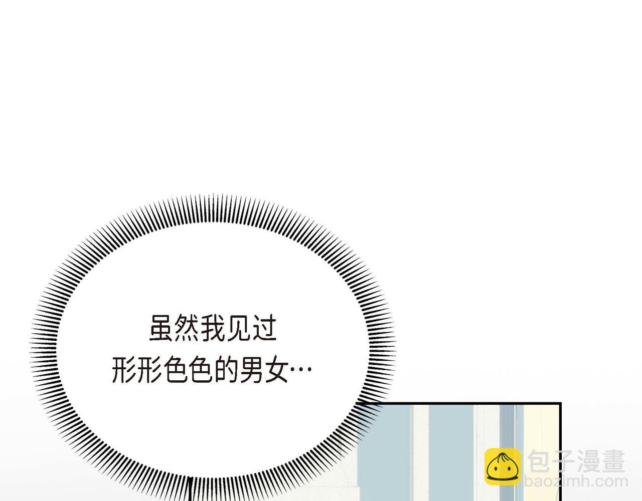 🍶穿越后剧本变了？ 第8话 被威胁了？！ 第41页