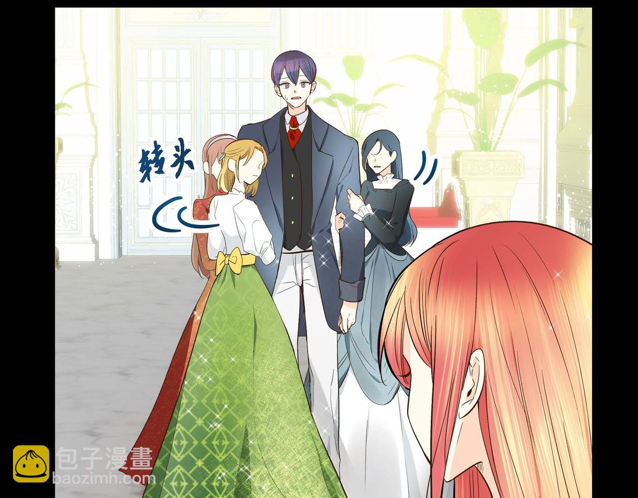 🍶穿越后剧本变了？ 第8话 被威胁了？！ 第46页