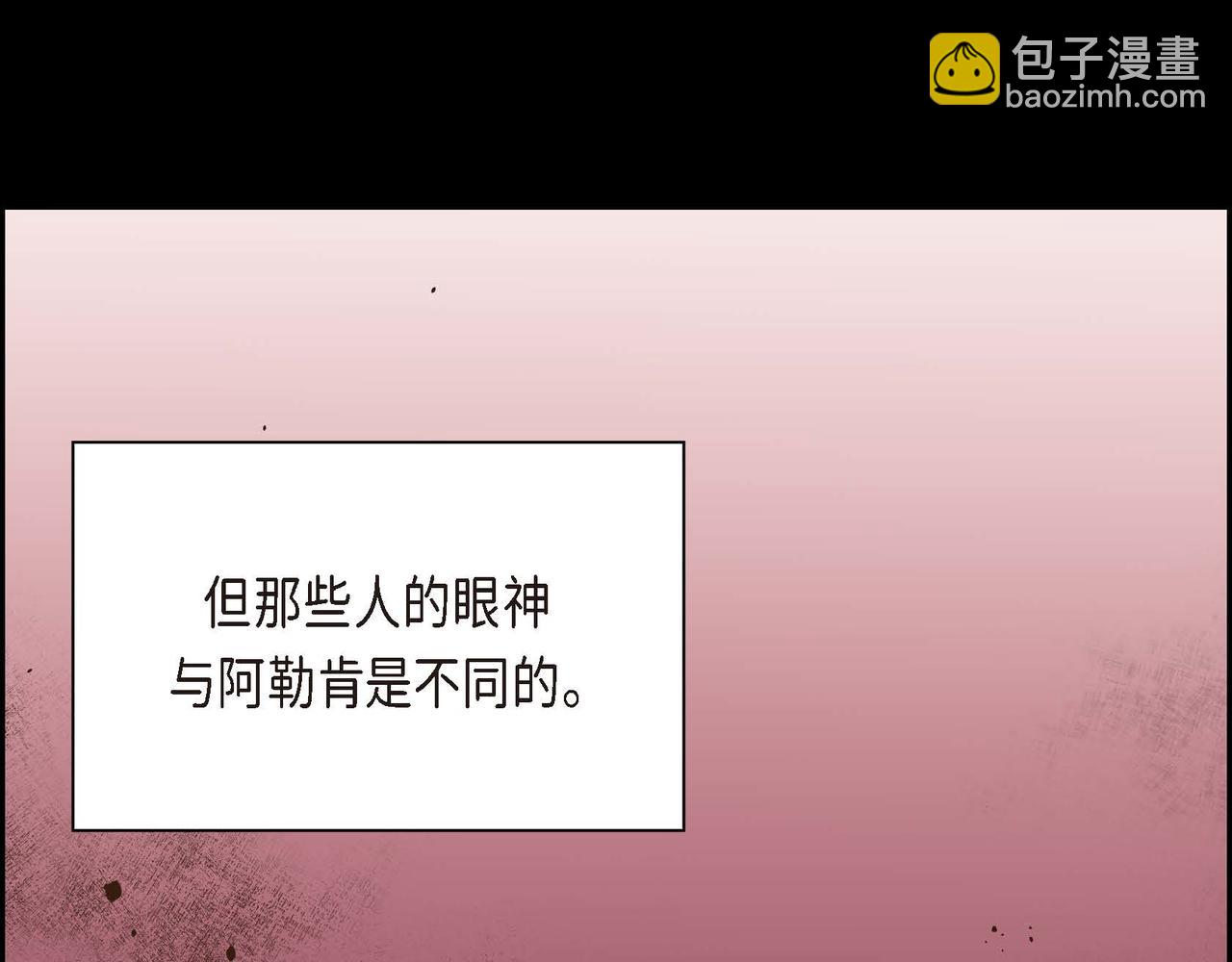 🍶穿越后剧本变了？ 第8话 被威胁了？！ 第48页