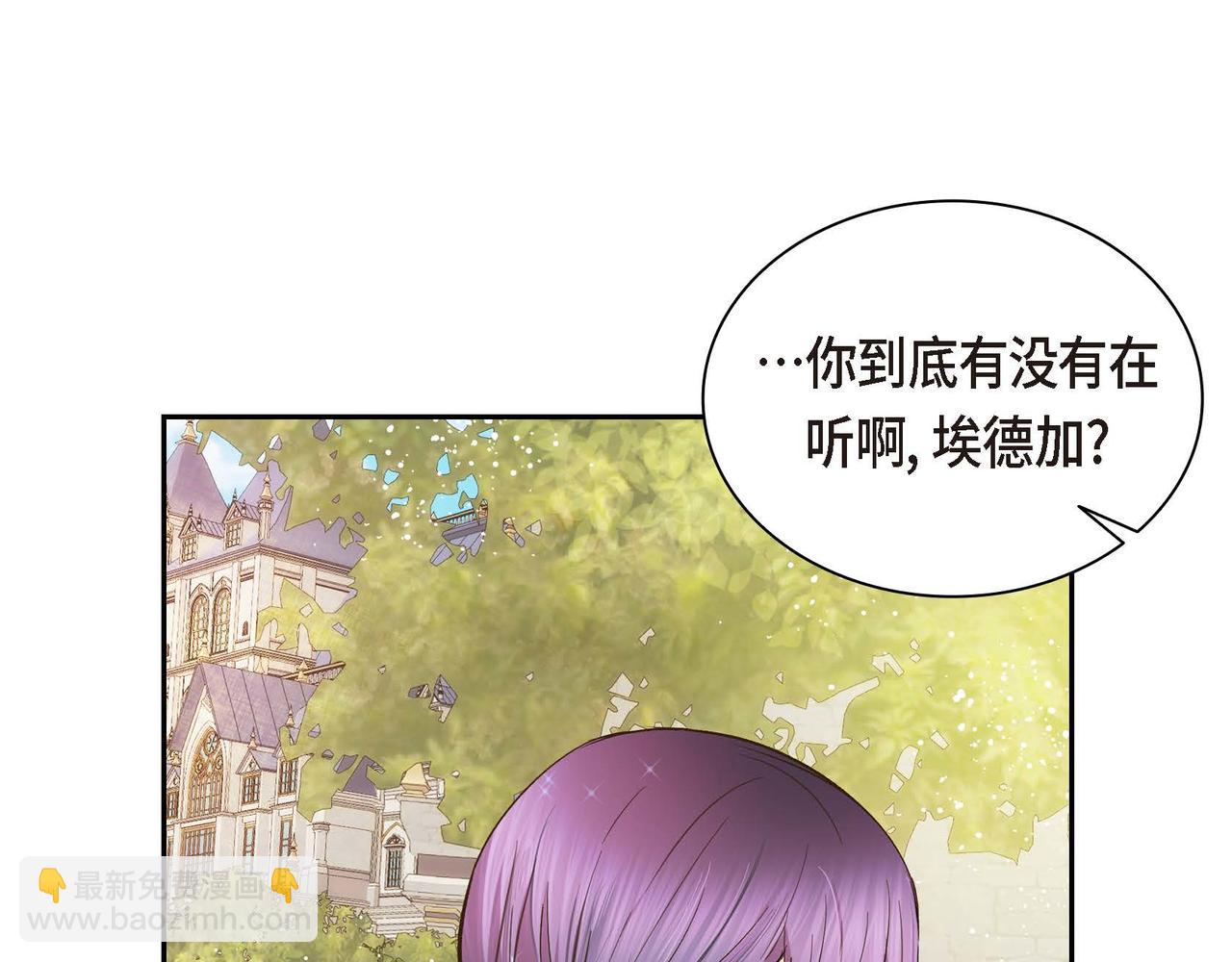 🍶穿越后剧本变了？ 第8话 被威胁了？！ 第5页