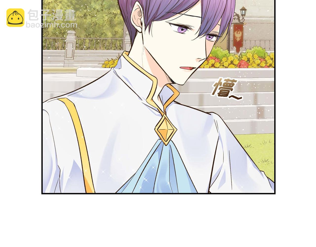 🍶穿越后剧本变了？ 第8话 被威胁了？！ 第6页