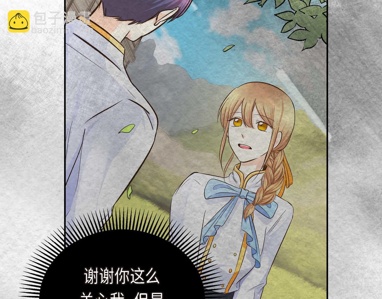 🍶穿越后剧本变了？ 第8话 被威胁了？！ 第8页