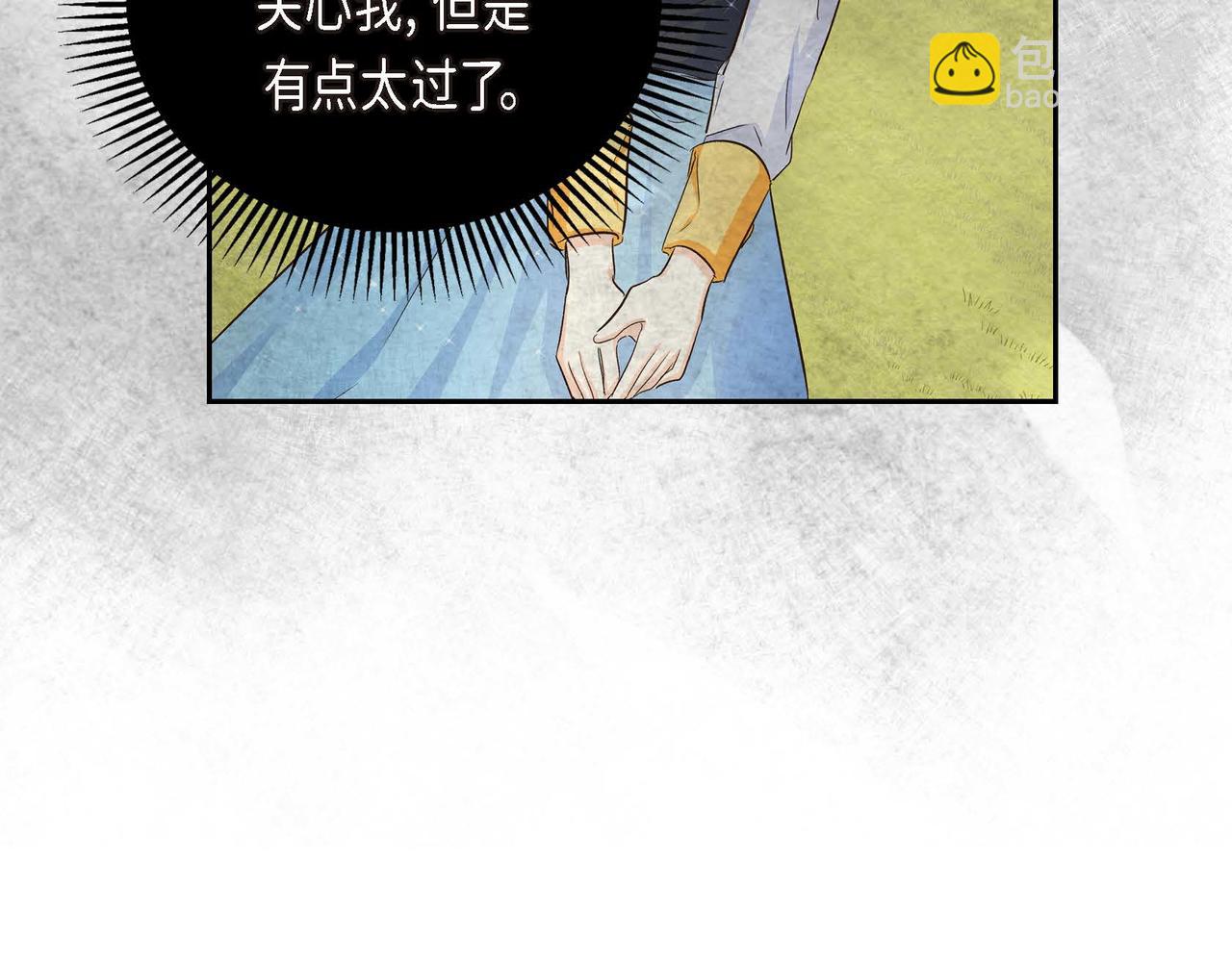 🍶穿越后剧本变了？ 第8话 被威胁了？！ 第9页