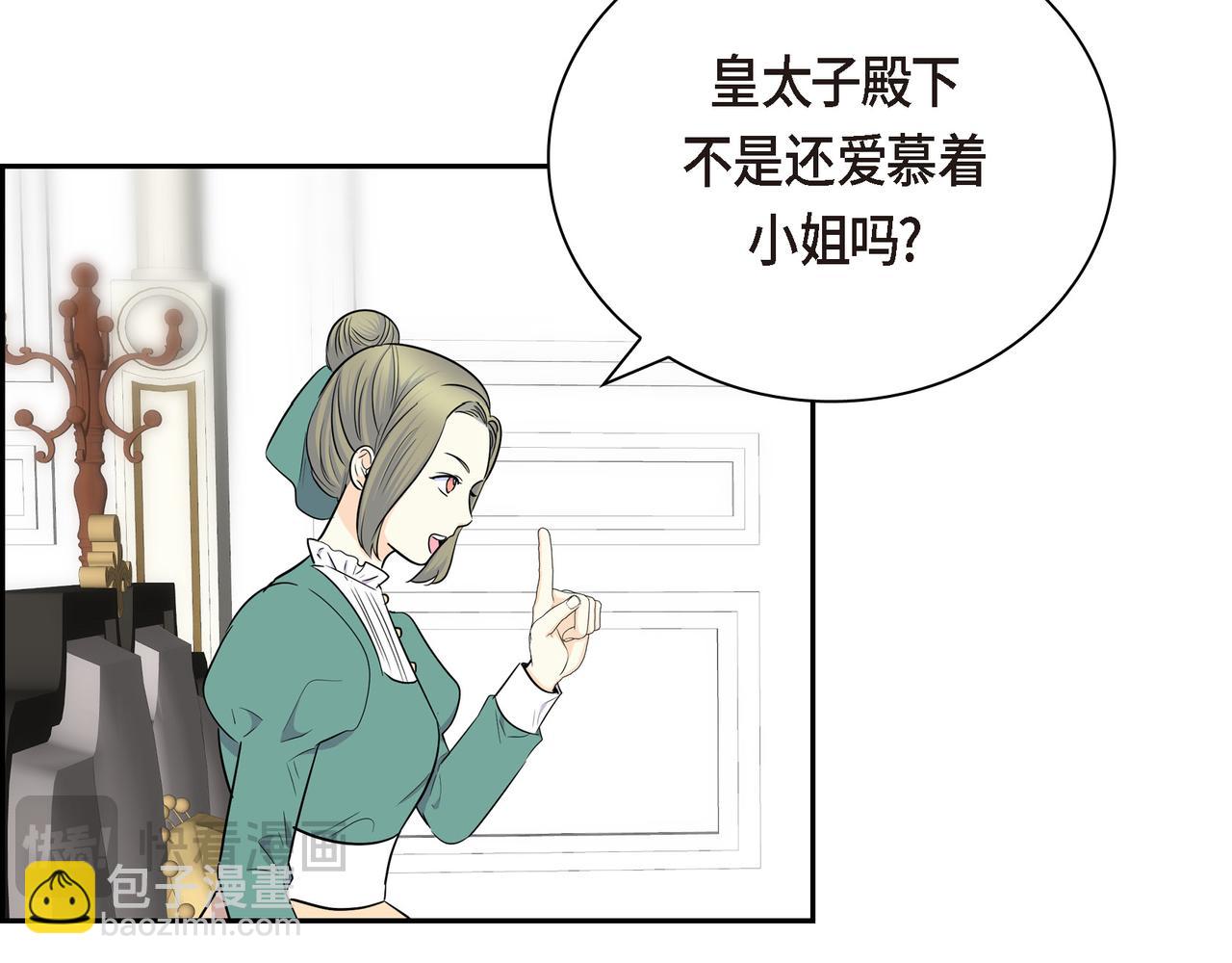 🍶穿越后剧本变了？ 第79话 你是我最好的礼物 第12页