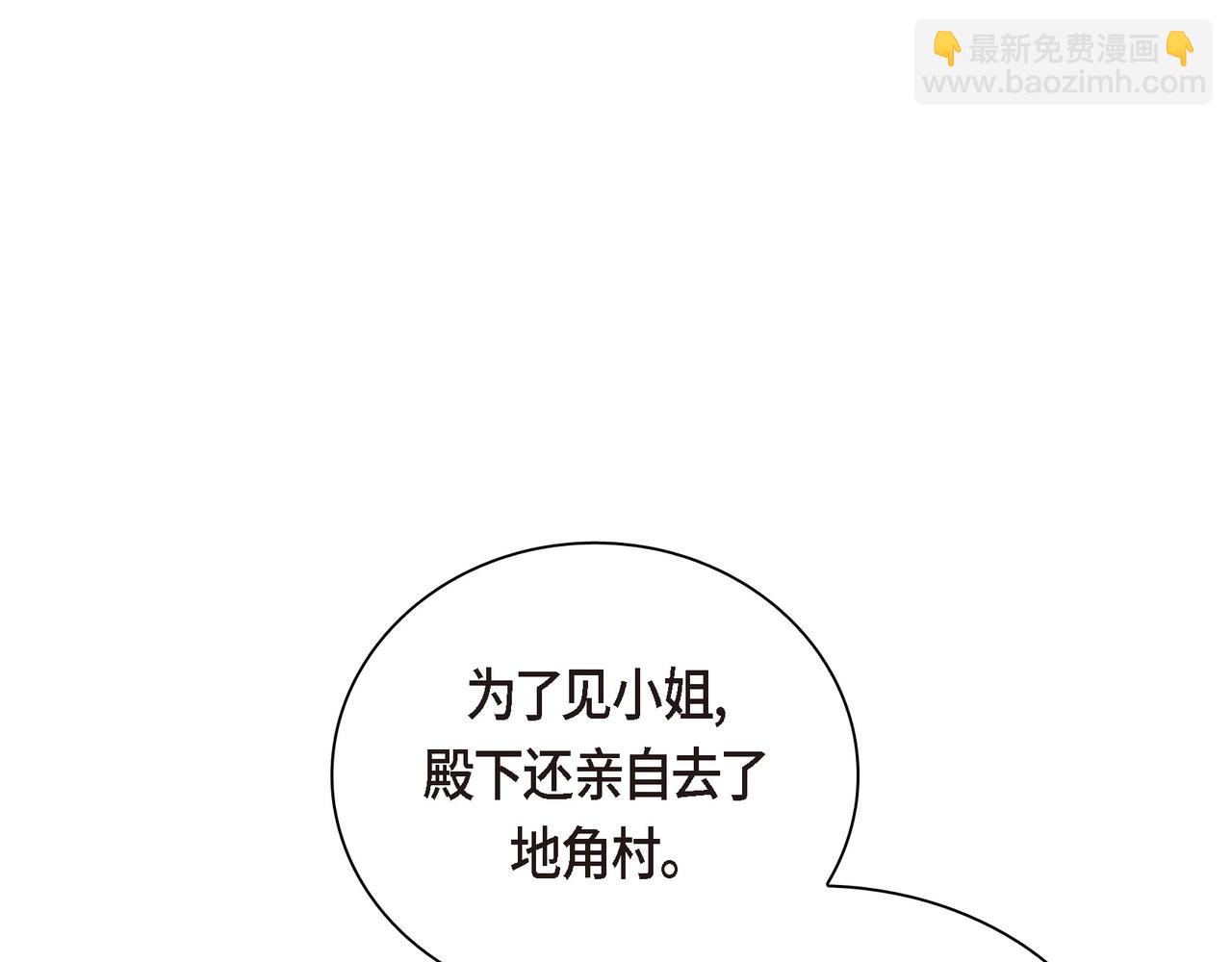 🍶穿越后剧本变了？ 第79话 你是我最好的礼物 第13页