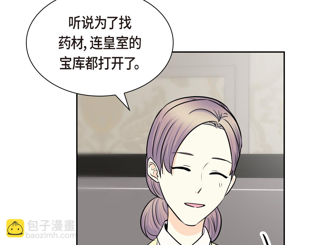 🍶穿越后剧本变了？ 第79话 你是我最好的礼物 第16页