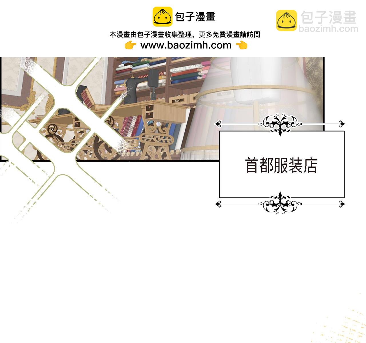 🍶穿越后剧本变了？ 第79话 你是我最好的礼物 第2页