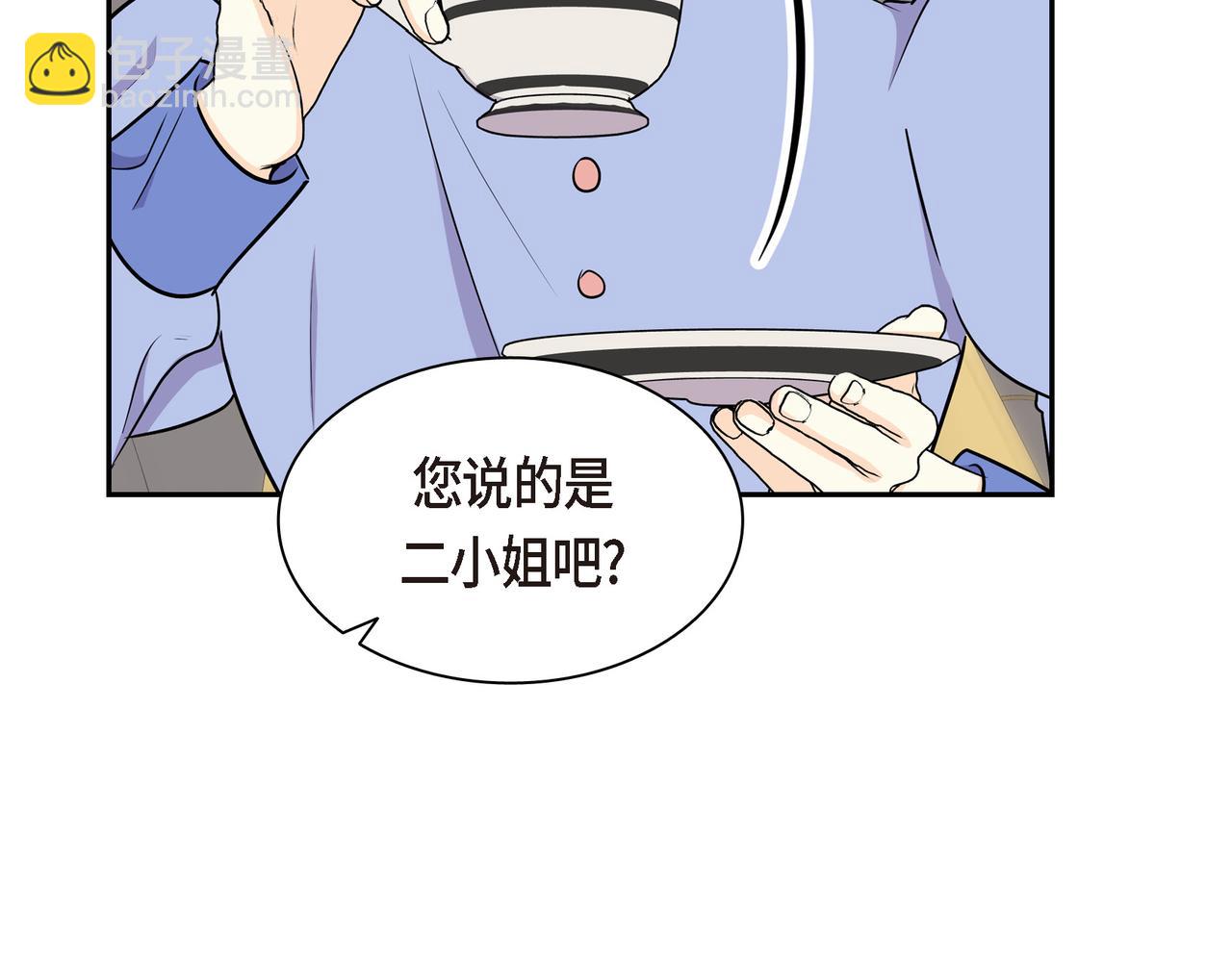 🍶穿越后剧本变了？ 第79话 你是我最好的礼物 第20页