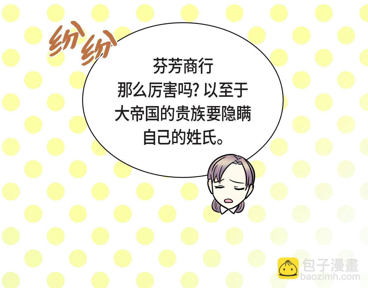 🍶穿越后剧本变了？ 第79话 你是我最好的礼物 第24页