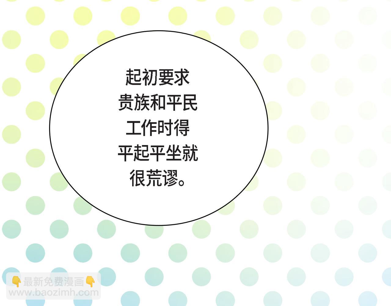 🍶穿越后剧本变了？ 第79话 你是我最好的礼物 第25页