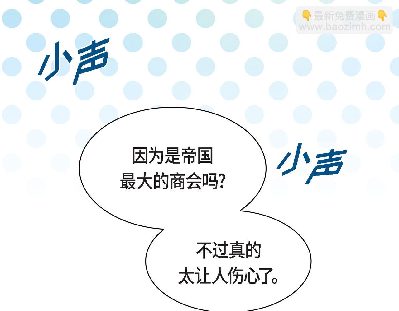🍶穿越后剧本变了？ 第79话 你是我最好的礼物 第26页