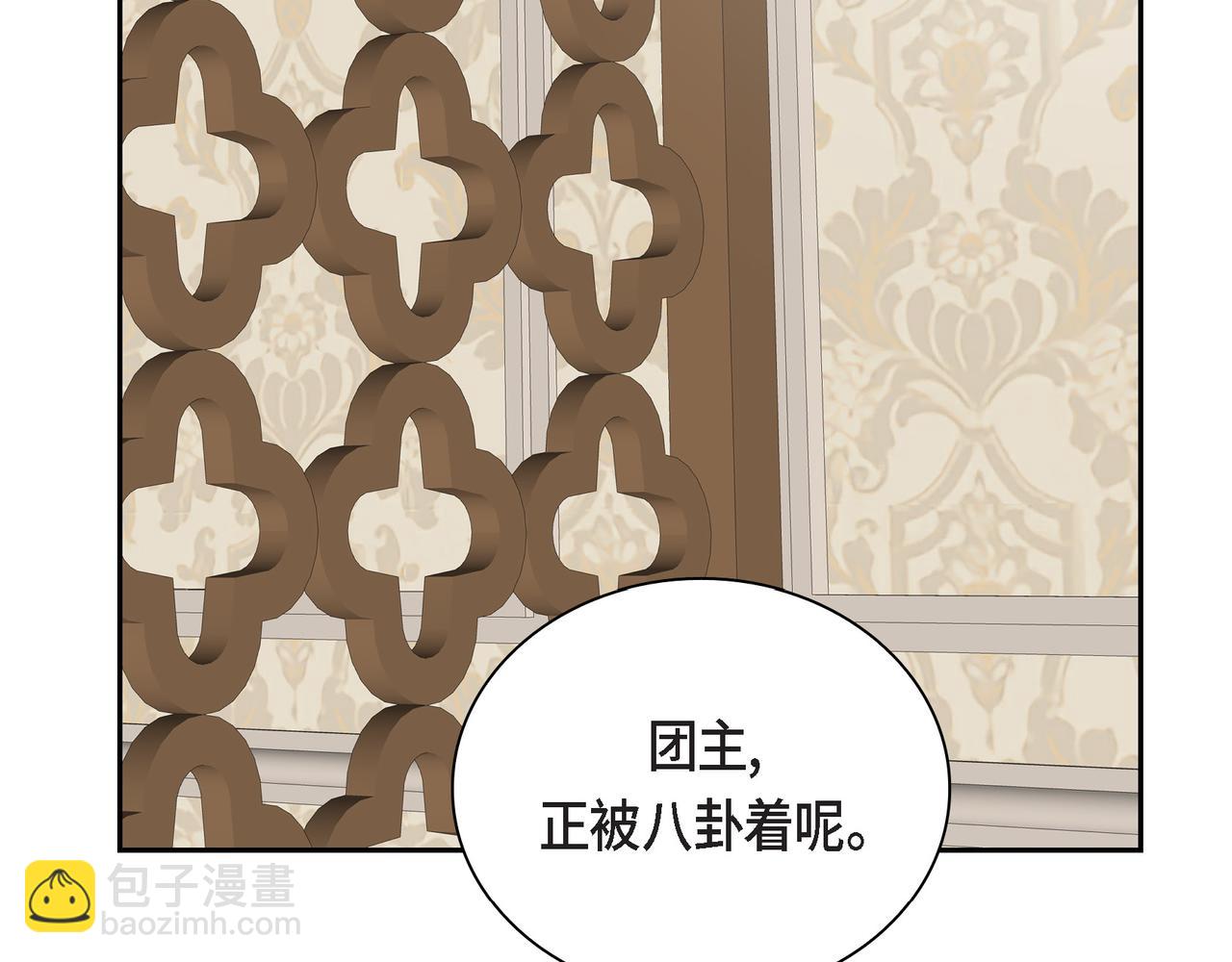 🍶穿越后剧本变了？ 第79话 你是我最好的礼物 第29页