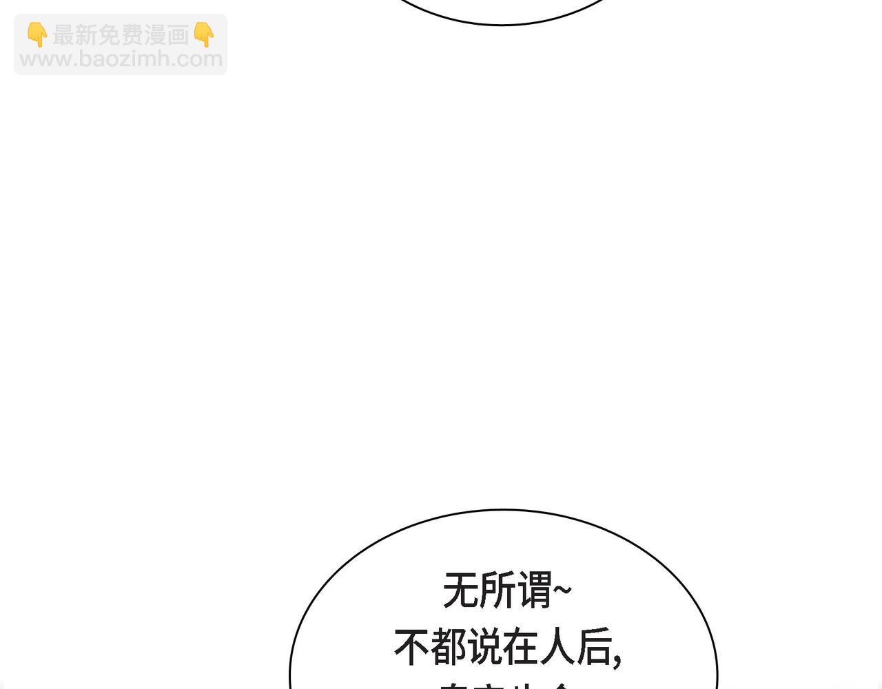🍶穿越后剧本变了？ 第79话 你是我最好的礼物 第30页