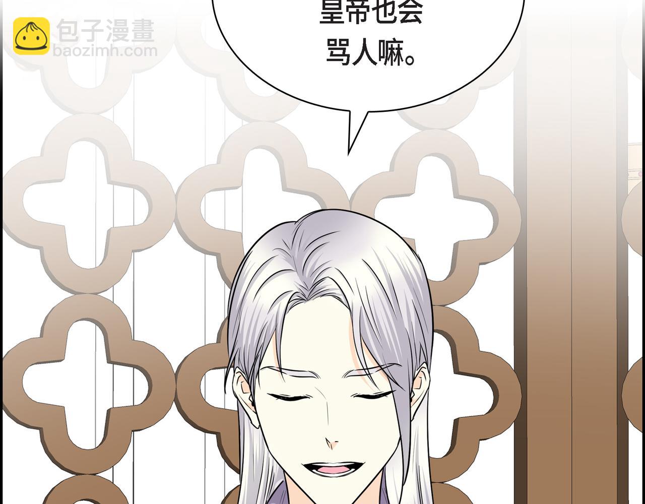 🍶穿越后剧本变了？ 第79话 你是我最好的礼物 第31页