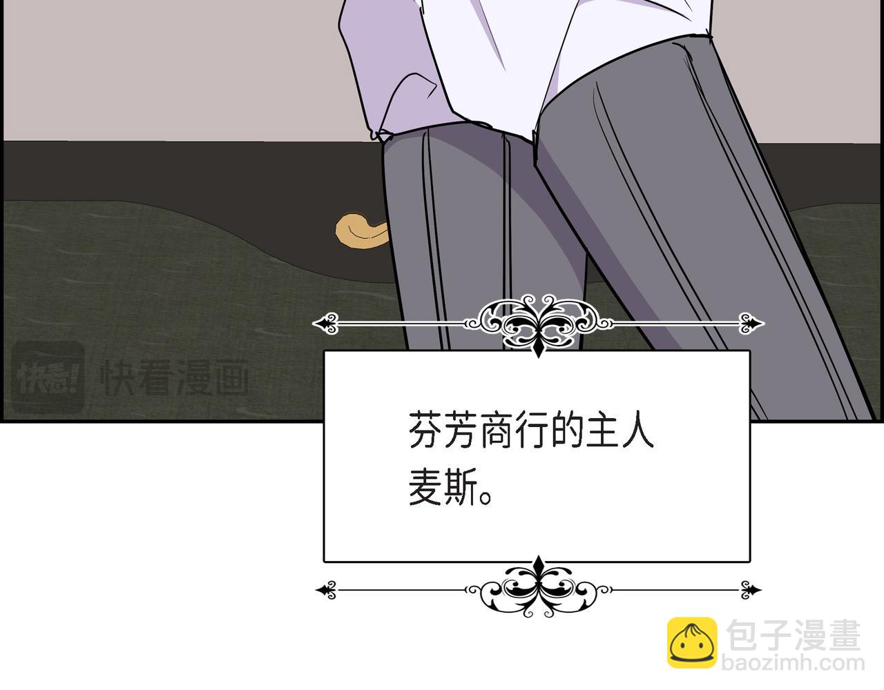 🍶穿越后剧本变了？ 第79话 你是我最好的礼物 第34页