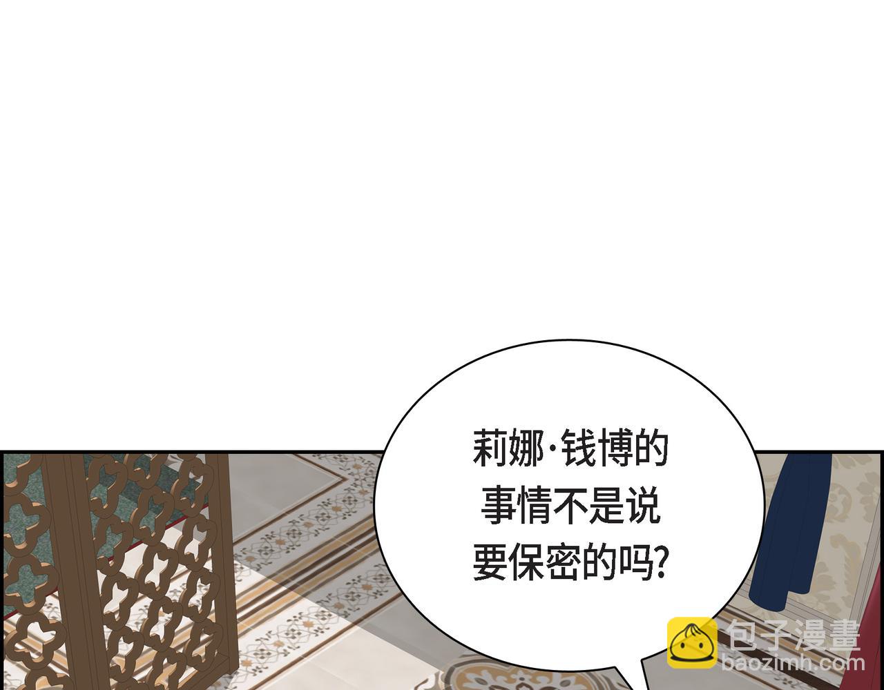 🍶穿越后剧本变了？ 第79话 你是我最好的礼物 第35页