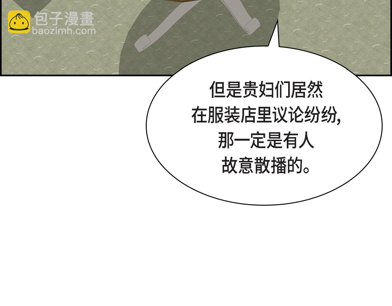 🍶穿越后剧本变了？ 第79话 你是我最好的礼物 第37页