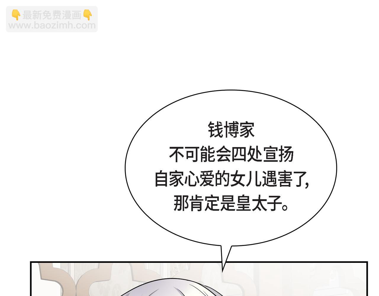 🍶穿越后剧本变了？ 第79话 你是我最好的礼物 第38页