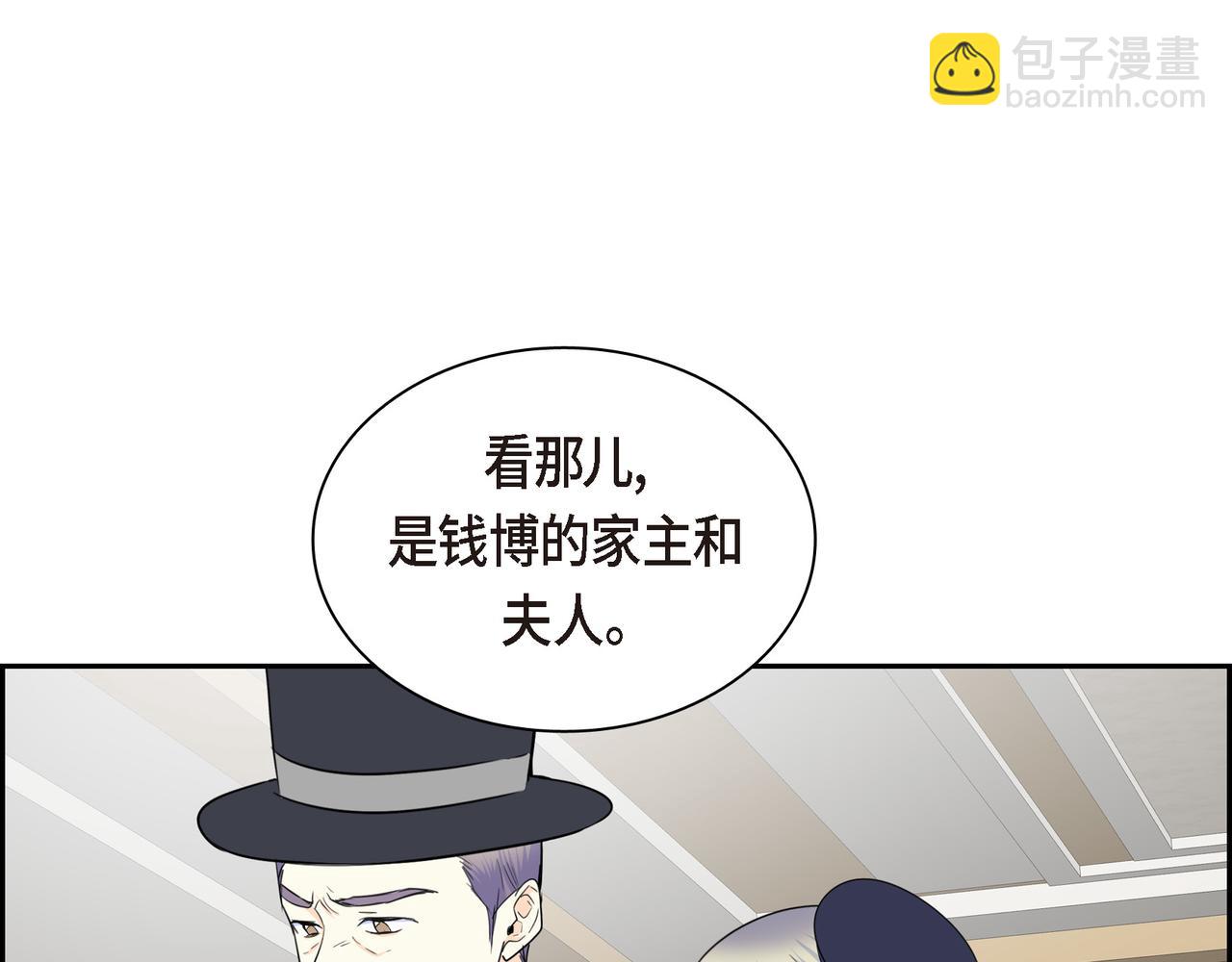 🍶穿越后剧本变了？ 第79话 你是我最好的礼物 第41页
