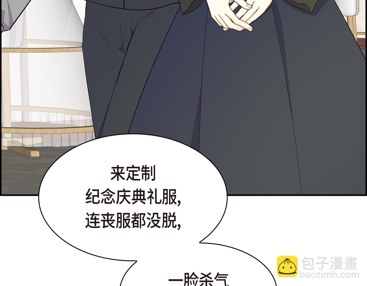 🍶穿越后剧本变了？ 第79话 你是我最好的礼物 第43页