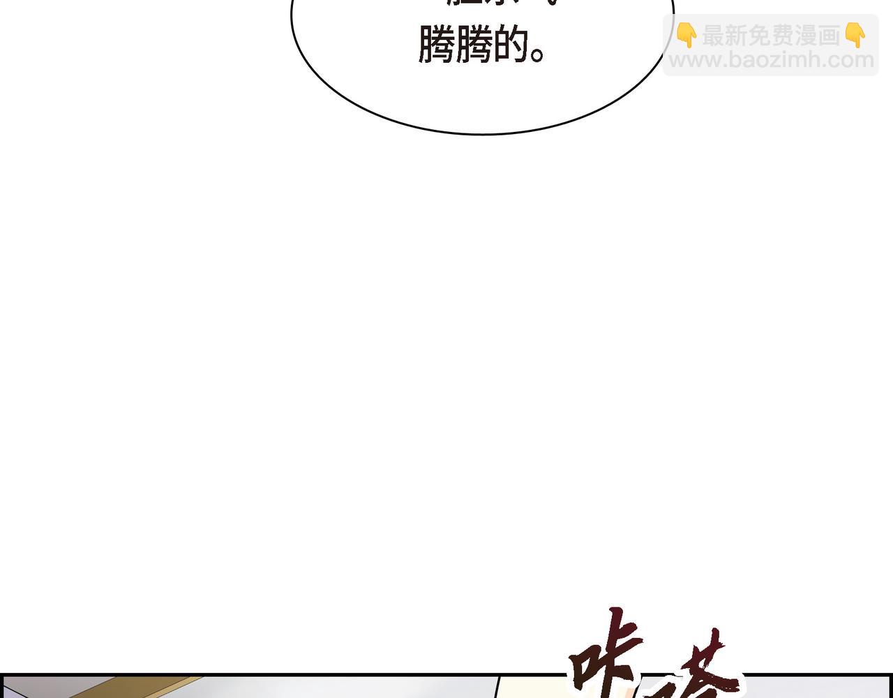 🍶穿越后剧本变了？ 第79话 你是我最好的礼物 第44页