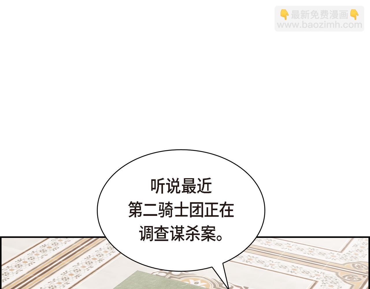 🍶穿越后剧本变了？ 第79话 你是我最好的礼物 第46页