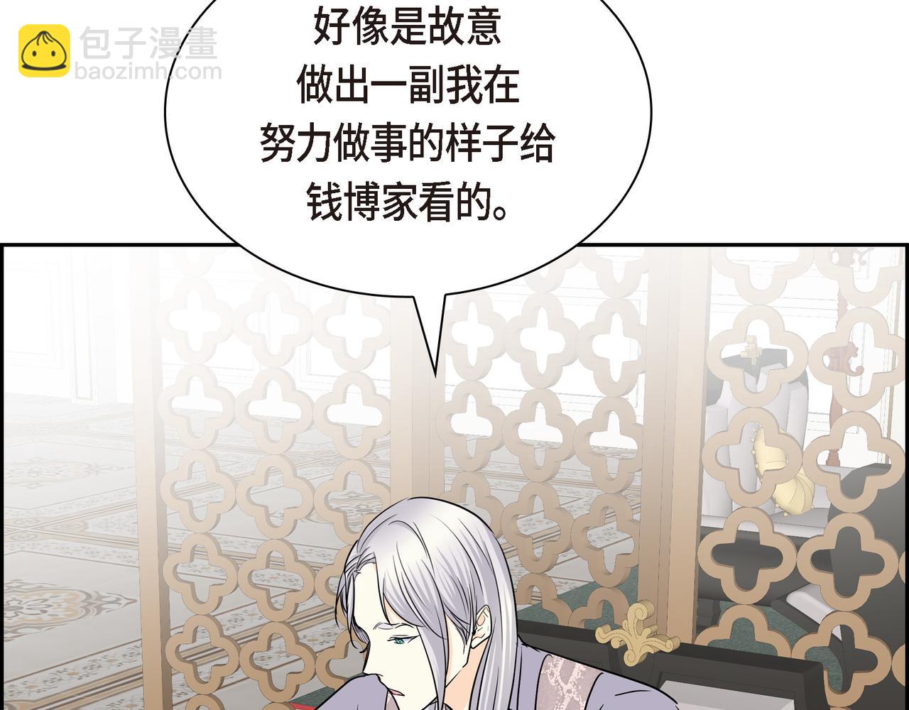 🍶穿越后剧本变了？ 第79话 你是我最好的礼物 第49页