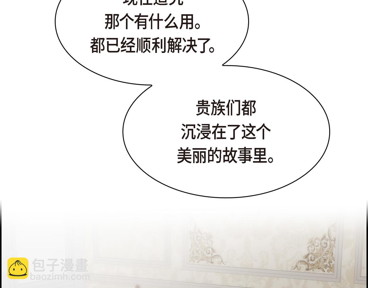 🍶穿越后剧本变了？ 第79话 你是我最好的礼物 第6页