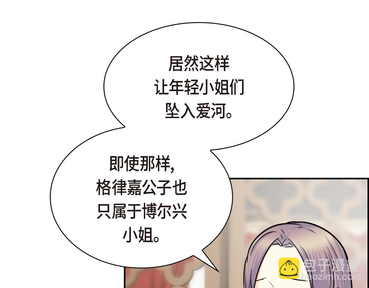 🍶穿越后剧本变了？ 第79话 你是我最好的礼物 第9页